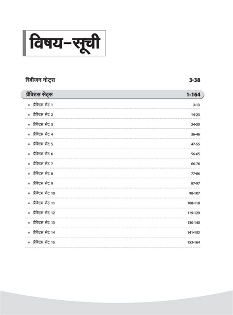 Bihar AEDO Exam 2025 | Paper 1 Samanya Bhasha (English + Hindi) | Prac ...