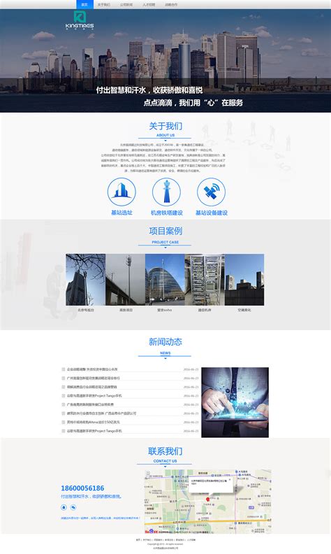 北京国润建达科技网站首页|网页|企业官网|紫昭 - 原创作品 - 站酷 (ZCOOL)