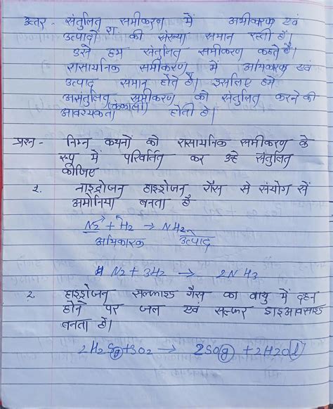 Image result for Class 10 Science Chapter 1 Complete