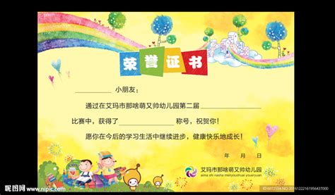 简约卡通风格小学生荣誉证书设-证书模板-工图网