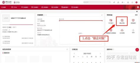 最新版电脑网银端中国银行对公账户对账单(流水)/电子回单下载操作指引： - 知乎