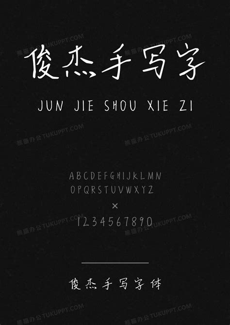 林俊杰的歌最新字体设计图片_字体_中国古风图片大全_古风家