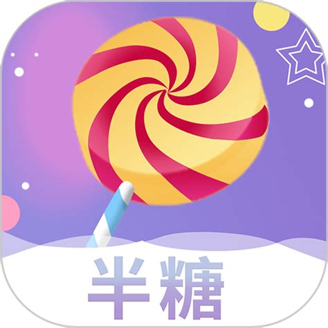半糖app下载-半糖手机版下载v1.6.8 安卓版-9663安卓网