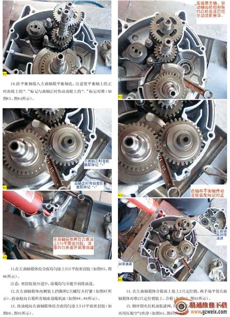 图解更换建设JYM125摩托车曲轴箱(下) - 精通维修下载