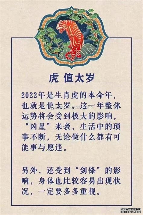 2022年犯太岁最凶的四大生肖：寅虎/巳蛇/申猴/亥猪_小狼观天下