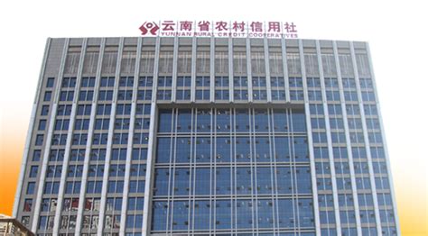 云南省农村信用社联合社是什么银行-百度经验