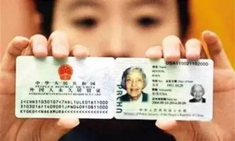 中国绿卡（永久居留身份证）的含金量现在到底有多少？