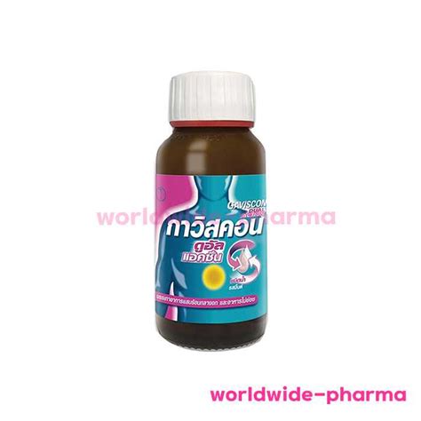 กาวิสคอน ดูอัลแอคชั่น 150 มล Gaviscon dual action 150 ml | LINE SHOPPING