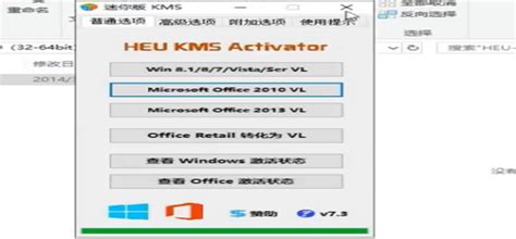 Office2010怎么激活？Office2013/Office2010激活教程 - 系统之家