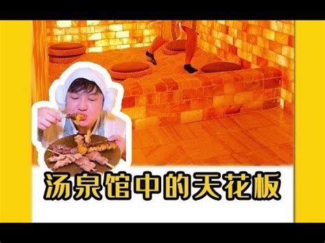 终于找到深圳高端澡堂，吃喝玩乐一整天，太爽啦 - YouTube