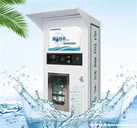 浅谈小区自动售水机厂家未来趋势-青岛海洁尔净水设备有限公司