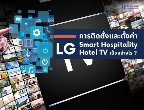 Image result for LG Hospitality TV Programming Remote