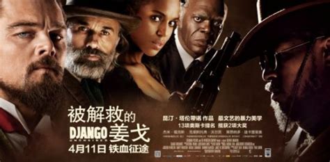 Django Unchained -《被解救的姜戈》主题风格图_王大鹏鹏-站酷ZCOOL