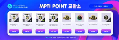 이번주차 mpti 머 받아야될질 모르겠네;;; - EA FC 온라인 - 에펨코리아