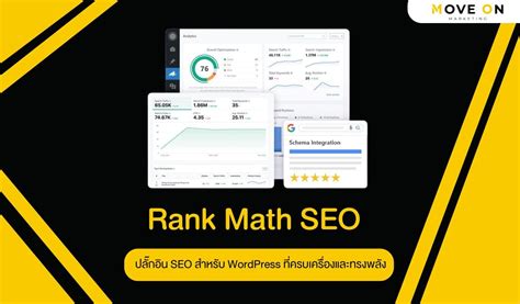 Rank Math SEO 的图像结果