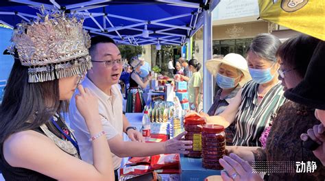 山海相连，黔品入沪！贵州绿色生态优选农产品在上海展销推介_贵州_资讯_黔讯网-贵州门户网站-贵州新媒体平台