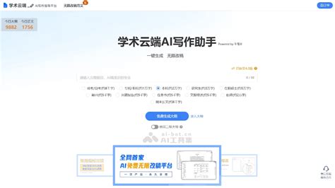 Ai 学术 的图像结果