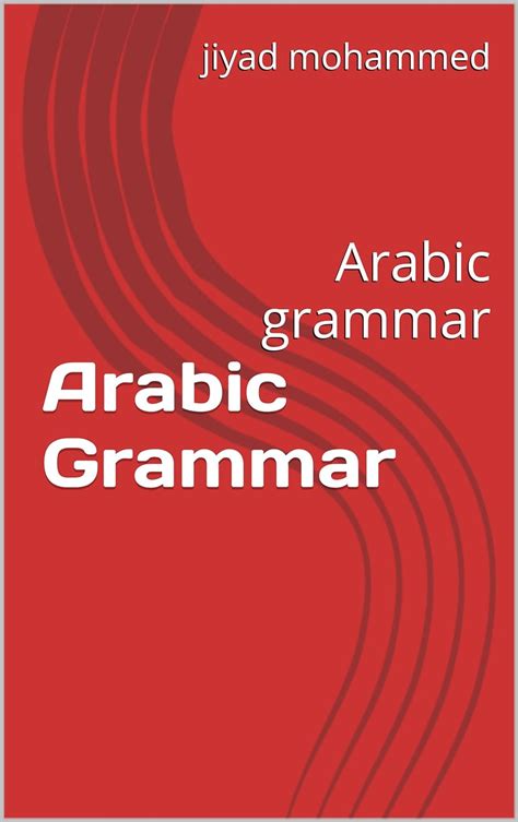Arabic Grammar: Arabic grammar eBook : mohammed, jiyad: Amazon.in ...