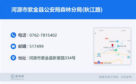 关于《紫金县凤安镇凤民村土地利用规划（2019-2020年）》成果的公示