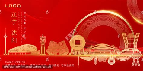 沈阳红色天际线手绘插画地标建筑,建筑园林,设计素材,设计模板,汇图网www.huitu.com