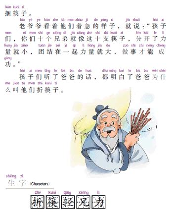 暨南大学中文教材第四册（最新版）下载-1对1网课-课后练习App