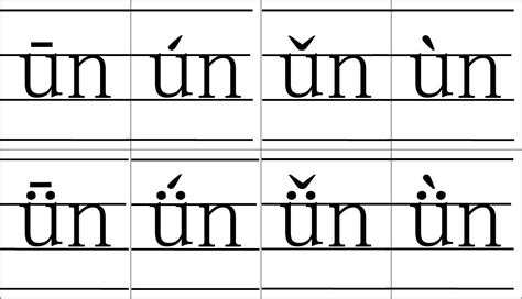 拼音学习：幼儿拼音字母带声调卡片打印版(7)_高效学习_幼教网