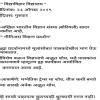 *सुचना फलक* तुमच्या शाळेत विज्ञान प्रदर्शनांचे आयोजन करण्यात आले आहे ...