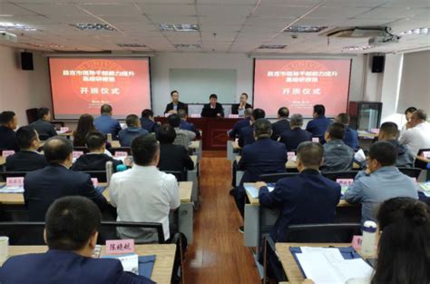 昌吉市领导干部复旦大学能力提升高级研修班_德行教育官网