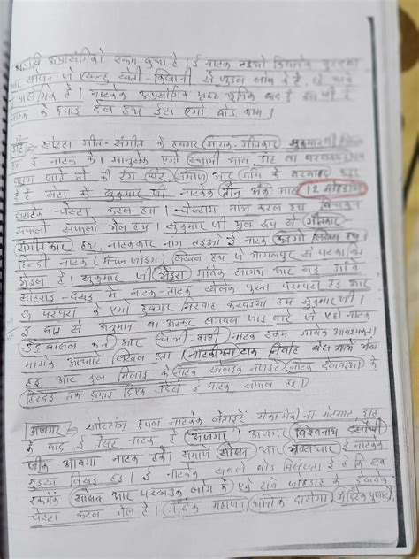 Department of DSPMU, Ranchi (Jharkhand)