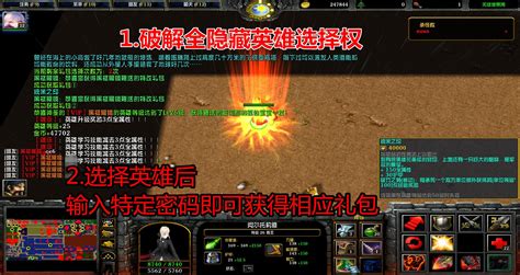 幻想曹操传Iv1.0.4黑式破解 英雄仙术师+特改礼包+自定义停怪+无CD全屏闪+快速复活-破解地图-偶久网