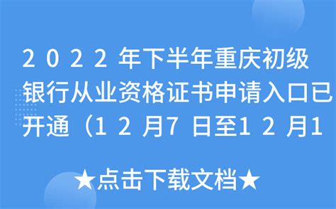 重庆银行app首页滚动栏滑动到最后一个抽奖-最新线报活动/教程攻略-0818团