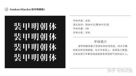 12款好看的免费商用中文标题字体（附下载地址） | 设计达人