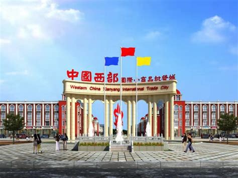 中国西部咸阳国际商贸城旅游电商产业园盛大启动-新闻频道-西安网