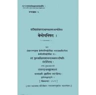 Kena Upanishad with Commentaries by Shankaracharya, Shankaranand and ...