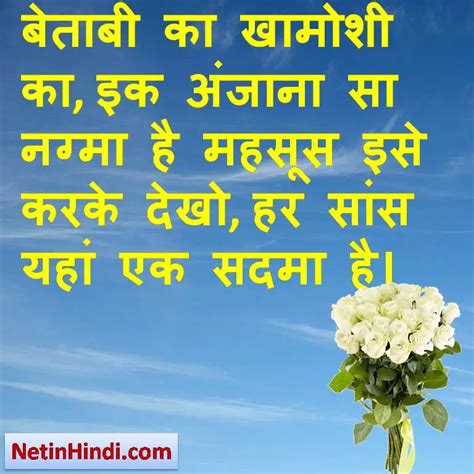 Betabi Status-Betabi dp Betabi images Shayari pictures – Net In Hindi.com