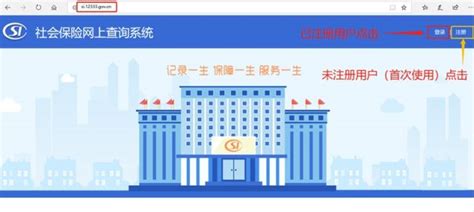 异地就医备案查询办理流程步骤说明(图解)- 北京本地宝