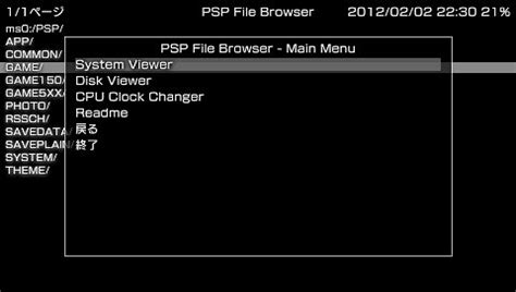 Image result for PSP File Manager
