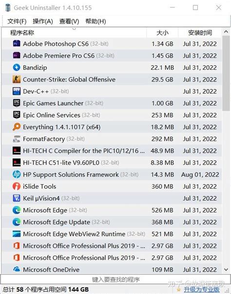 Remove Software Manager 的图像结果