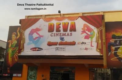 Thanjavur District Theatres, List of Cinema Theaters in Thanjavur District