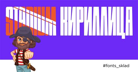 STADIUM - FREE FONT — Teletype