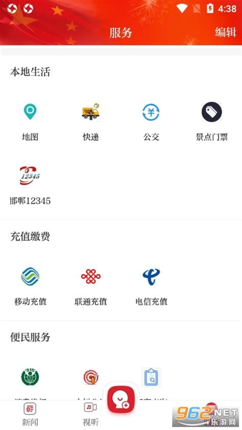 新邯郸客户端下载-新邯郸app下载v1.2.7 安卓版-乐游网软件下载