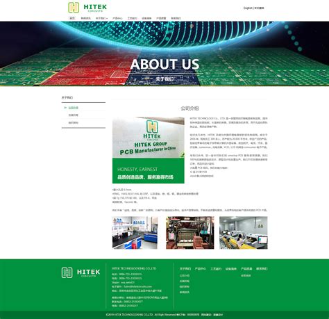 电子产品 pcb电路板 网站设计|网页|企业官网|张莅 - 原创作品 - 站酷 (ZCOOL)