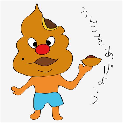 うんこまん - キャラクターグッズ