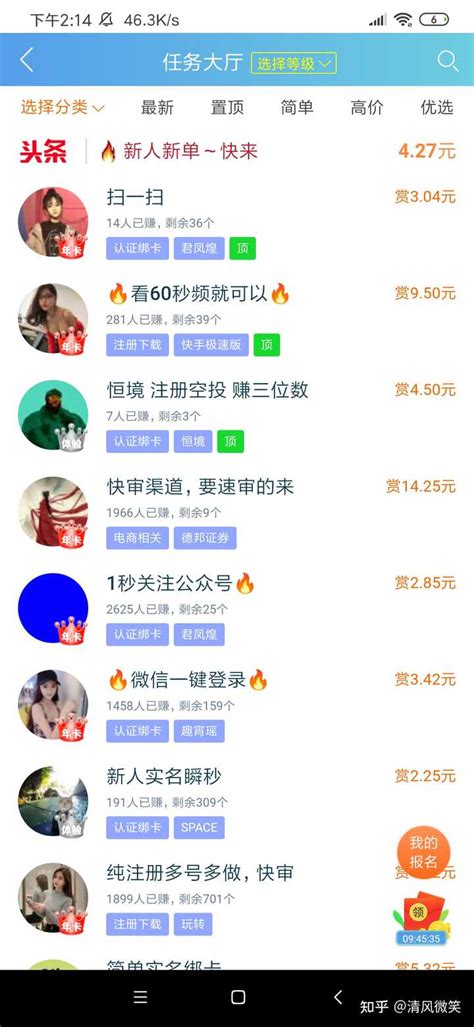 什么软件一天能赚几十块钱？这三个app一天能挣50-100-姚奥手赚app