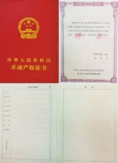 上海人必看，不动产登记制度今天开始实施！
