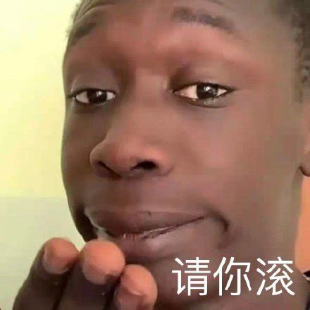 黑人小哥的what表情包黑人小哥表情包2022已更新今日图集