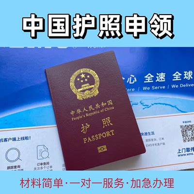 护照办理护照申领换发到期护照申请咨询留学劳务护照资料合同包下-旅游度假-飞猪