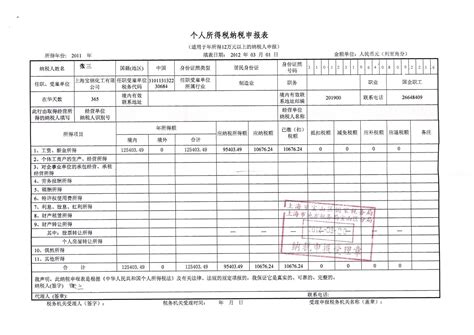 日本个人旅游签证（上海送签，手机下单立减10元）办理流程_日本个人旅游签证（上海送签，手机下单立减10元）办理费用 - 携程旅游