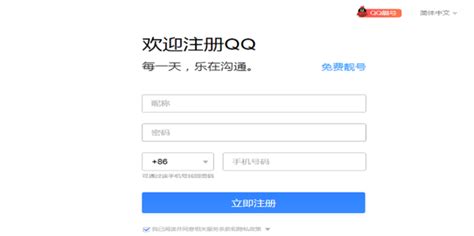 如何申请QQ账号_360新知