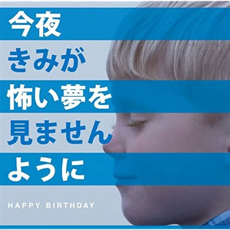 [Lirik & Terjemahan] HAPPY BIRTHDAY - Kimi Dattara - Aisuru Nihongo